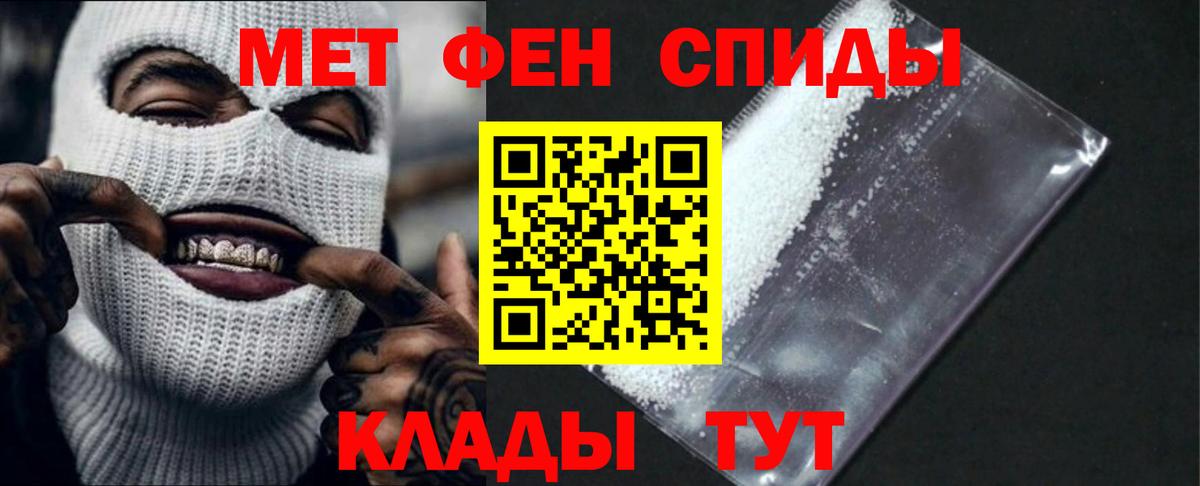 АМФЕТАМИН 97% Трёхгорный