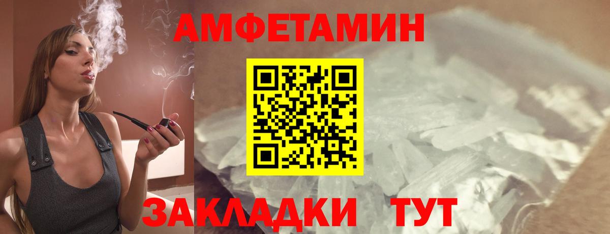 АМФ Premium  Вход с VPN  Амфетамин  АМФ  Трёхгорный 