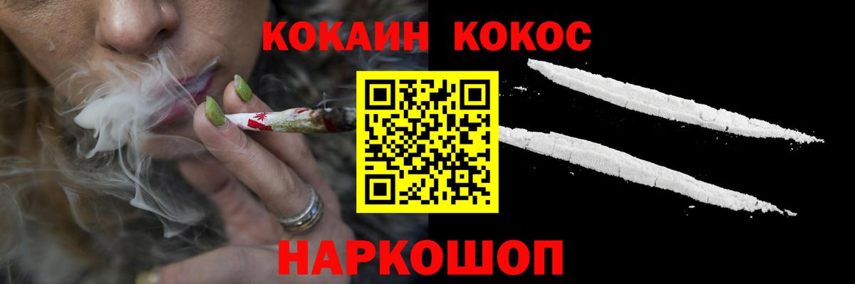 Кокаин 98%  Вход с VPN  Трёхгорный  КОКАИН Колумбийский 