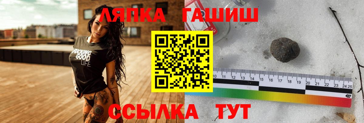 ГАШ ice o lator  Гашиш  Гашиш Cannabis  Трёхгорный  Вход с VPN 