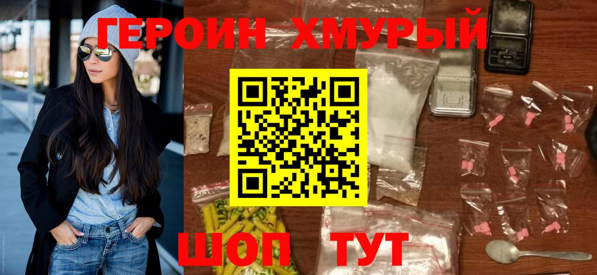 ГЕРОИН  Вход с VPN  Трёхгорный  ГЕРОИН Афган 