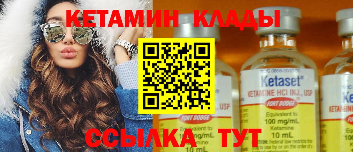 Кетамин VHQ Трёхгорный
