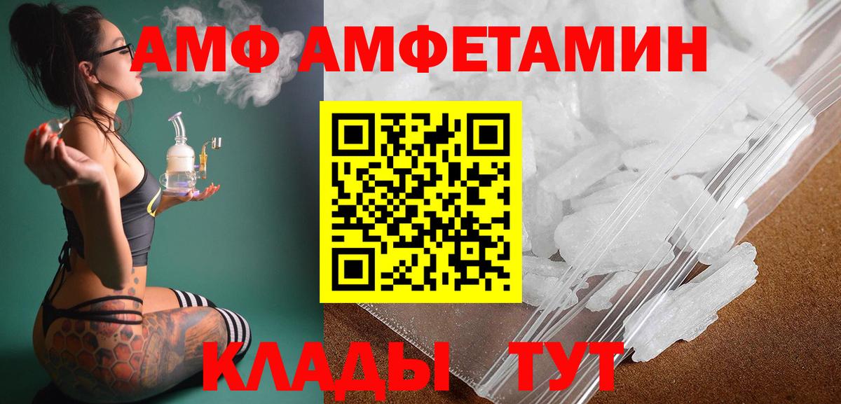 МЕТАМФЕТАМИН мет  МЕТАМФЕТАМИН мет  Трёхгорный  Вход с VPN 