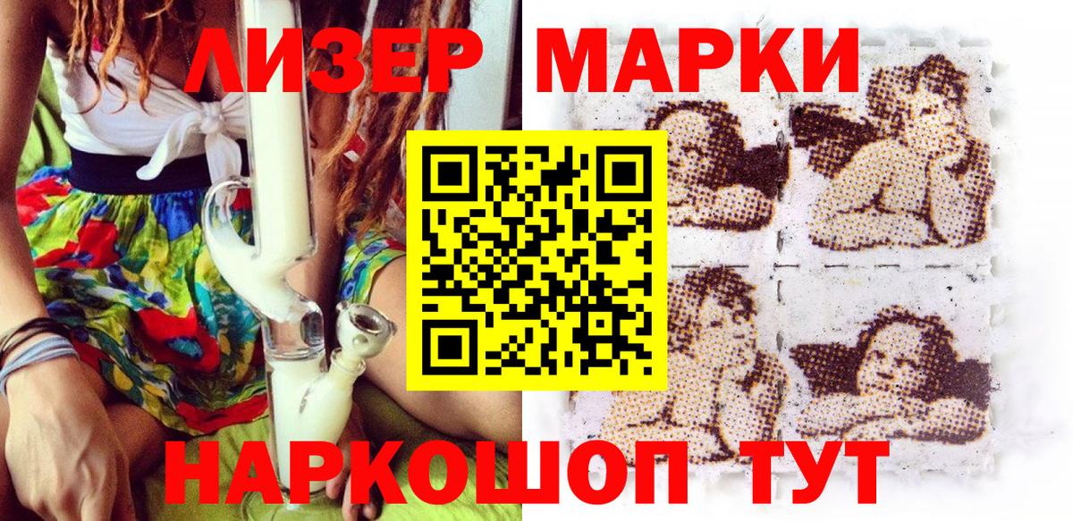 Марки NBOMe  Вход с VPN  Трёхгорный  Марки NBOMe 1,8мг 