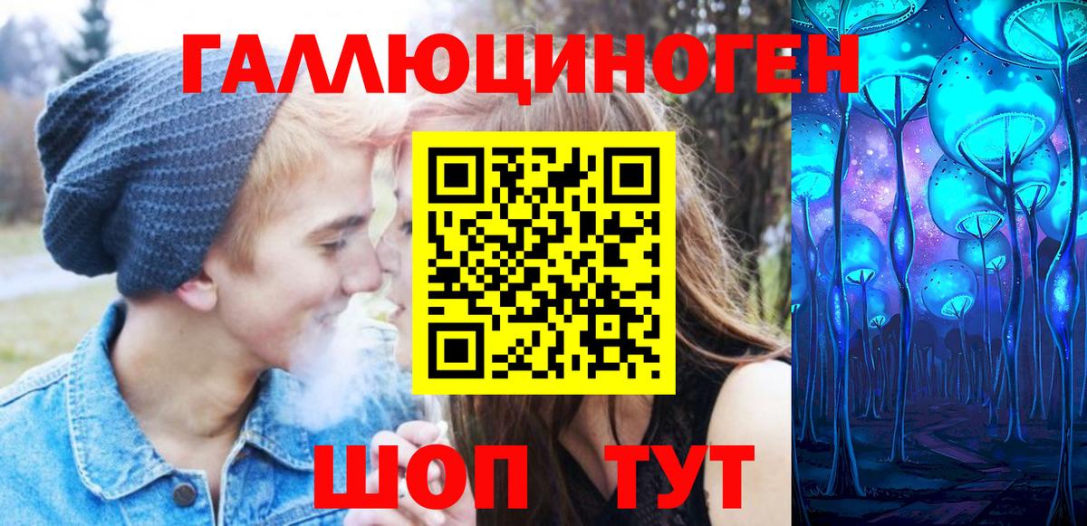 Трёхгорный  Галлюциногенные грибы мицелий  Вход с VPN 